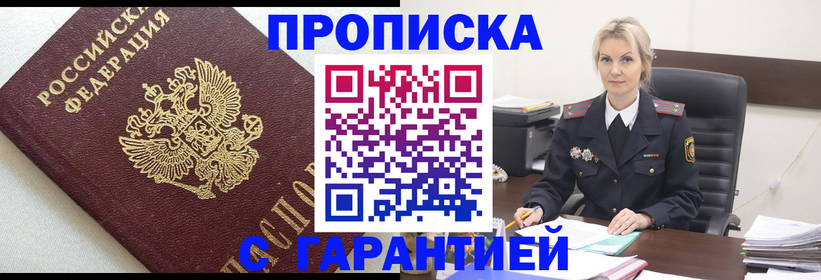 временная регистрация собственник в Калаче-на-Дону