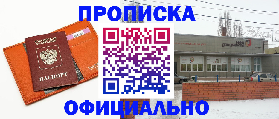 временная регистрация надежно в Калаче-на-Дону