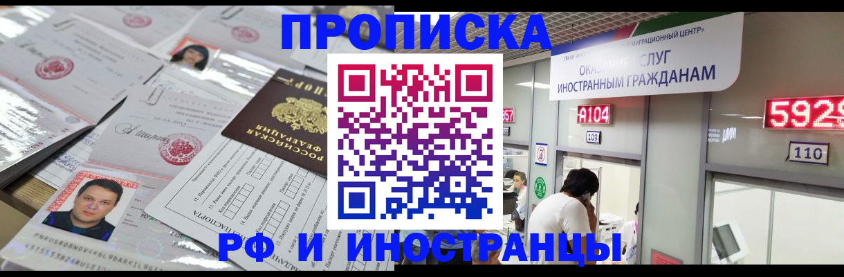 временная регистрация законно в Калаче-на-Дону